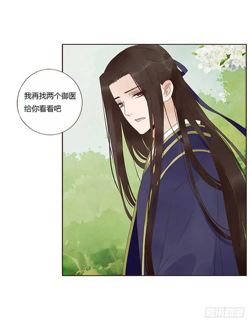 一八一章 喜当爹 第27页