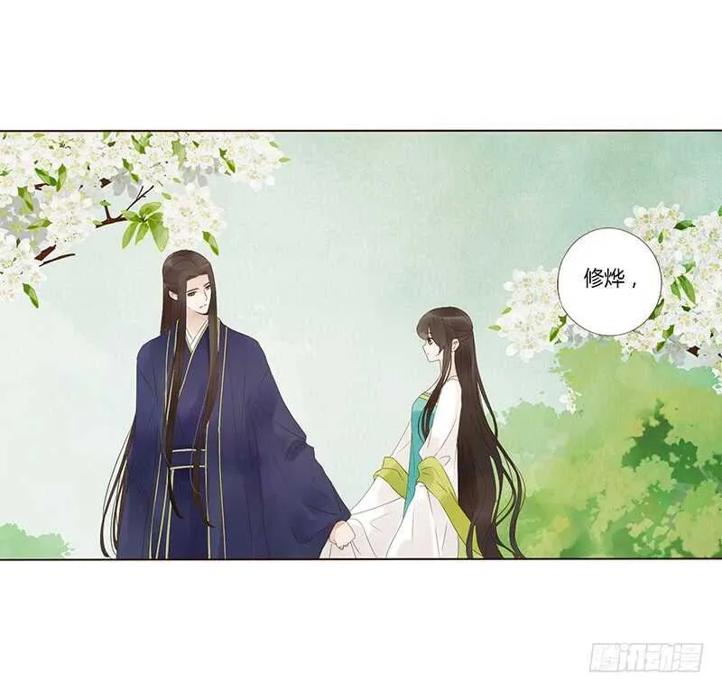 一八一章 喜当爹 第29页