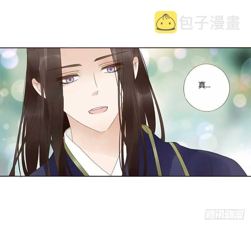 一八一章 喜当爹 第33页