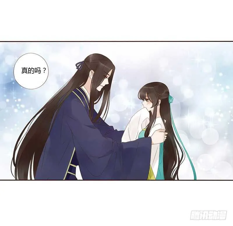 一八一章 喜当爹 第34页
