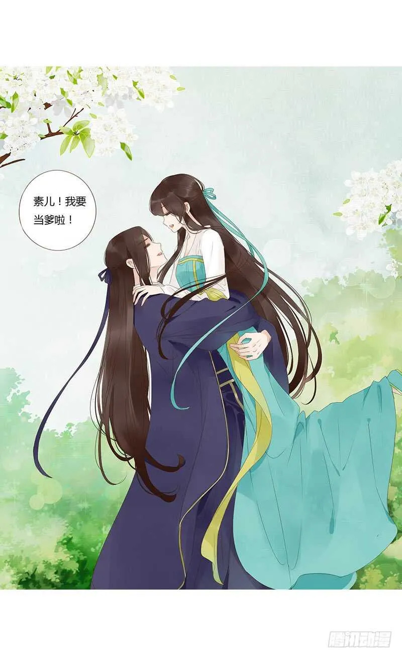一八一章 喜当爹 第38页