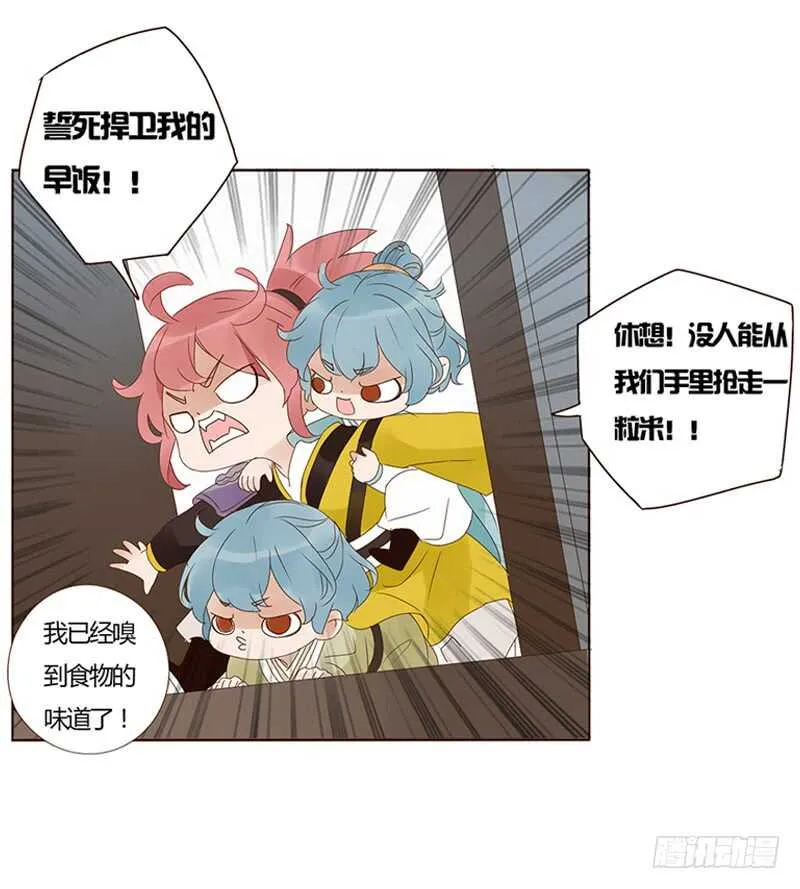 一八二章 小孩子真可爱~ 第3页