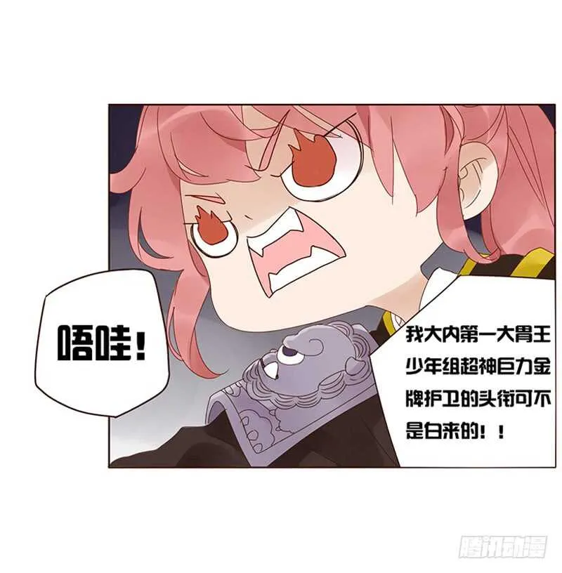 一八二章 小孩子真可爱~ 第4页