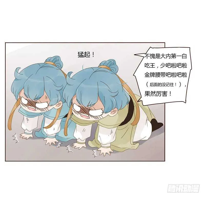 一八二章 小孩子真可爱~ 第7页