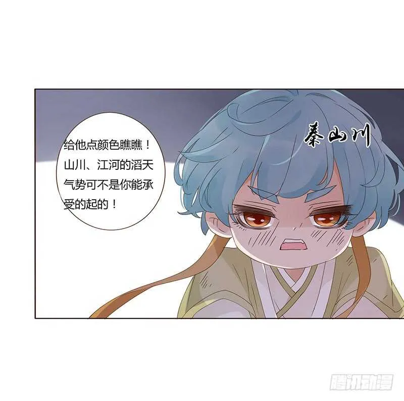 一八二章 小孩子真可爱~ 第9页
