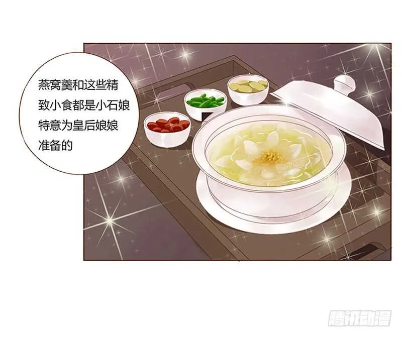 一八二章 小孩子真可爱~ 第11页