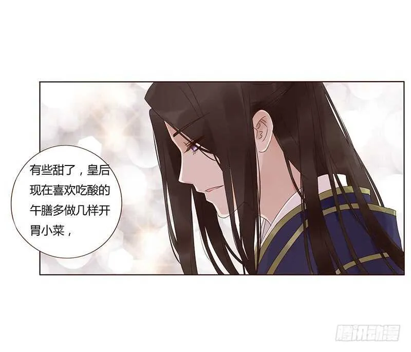 一八二章 小孩子真可爱~ 第13页