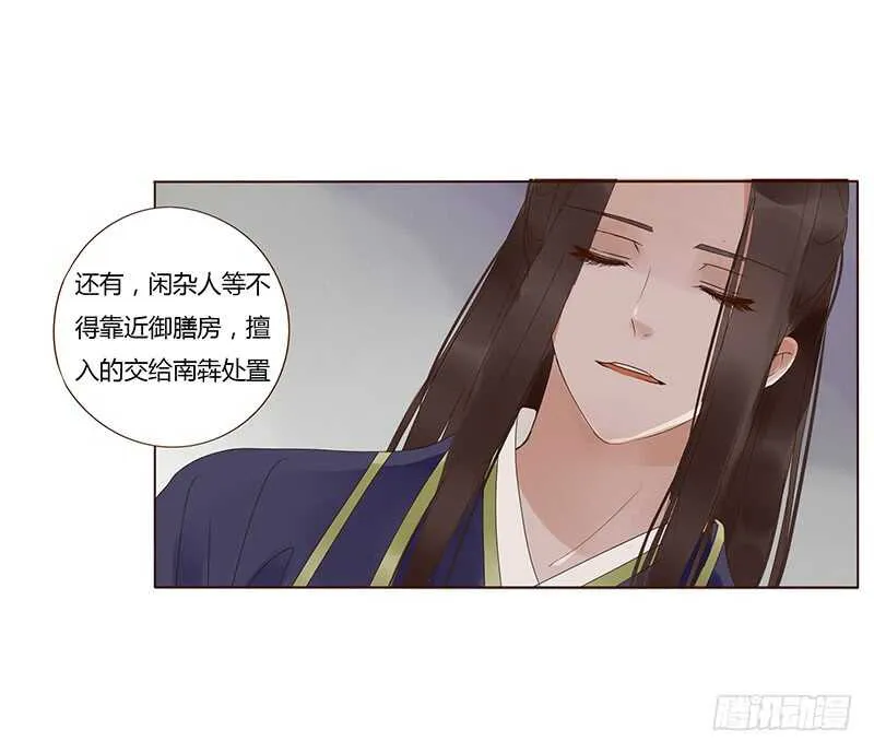 一八二章 小孩子真可爱~ 第15页