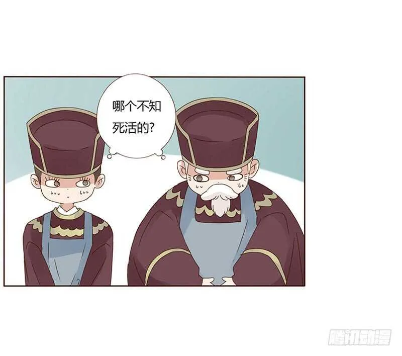 一八二章 小孩子真可爱~ 第17页