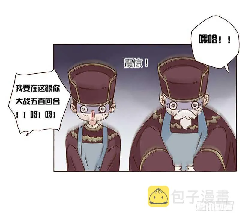 一八二章 小孩子真可爱~ 第18页