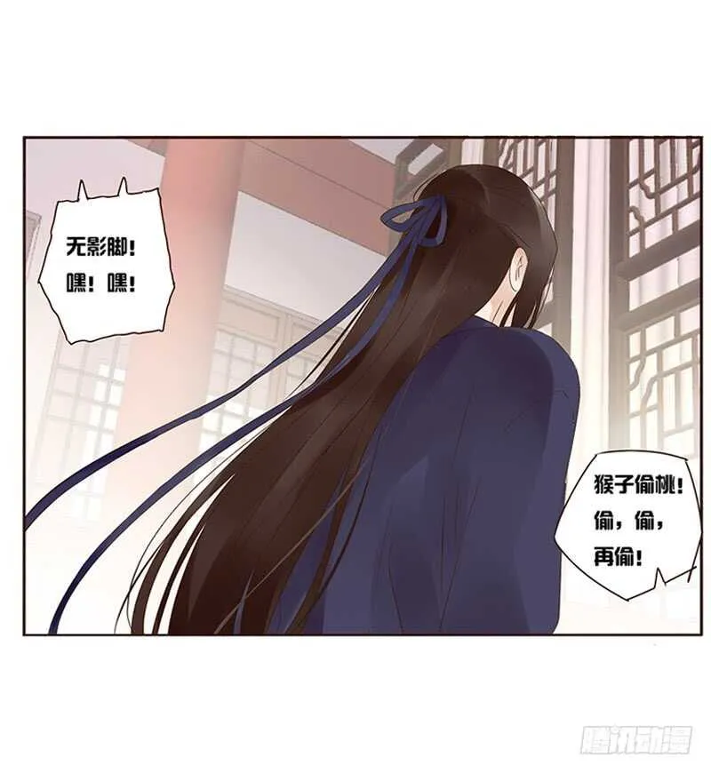 一八二章 小孩子真可爱~ 第20页