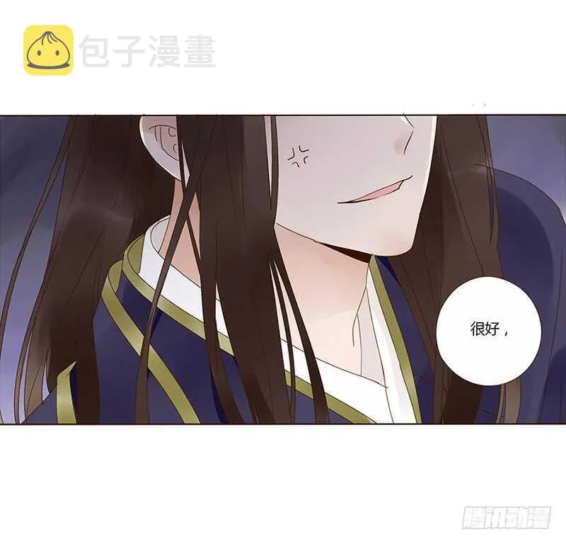 一八二章 小孩子真可爱~ 第21页