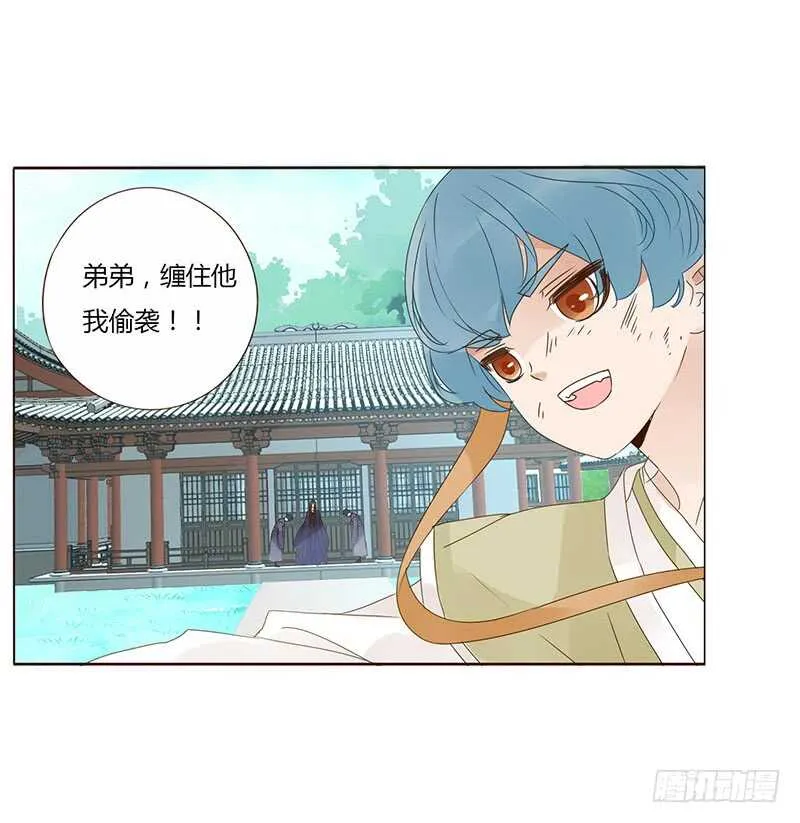 一八二章 小孩子真可爱~ 第24页