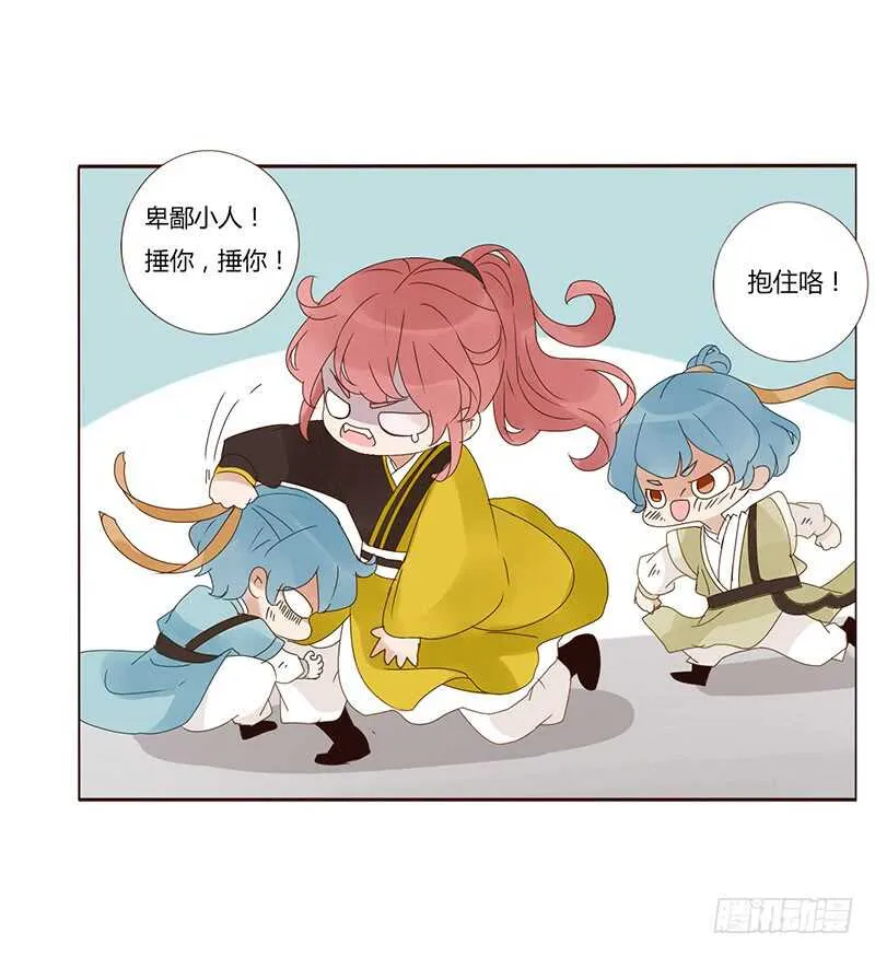 一八二章 小孩子真可爱~ 第25页