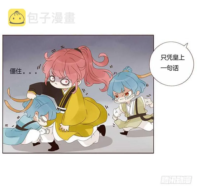 一八二章 小孩子真可爱~ 第28页