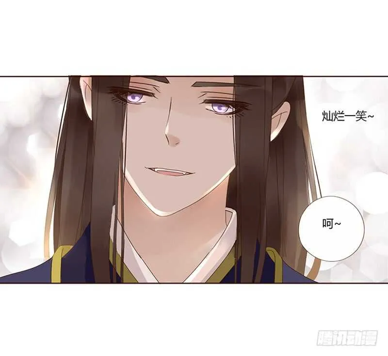 一八二章 小孩子真可爱~ 第32页