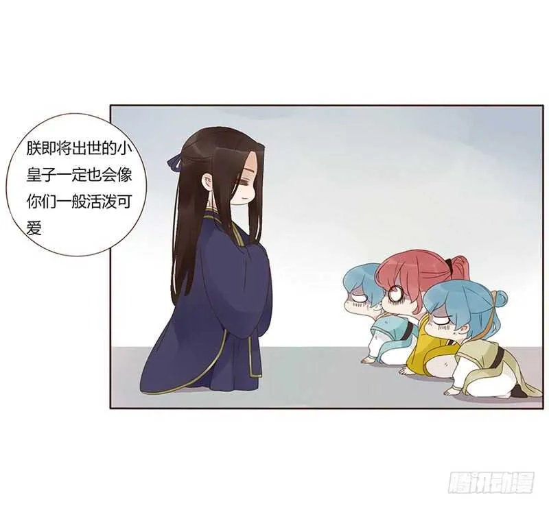 一八二章 小孩子真可爱~ 第38页