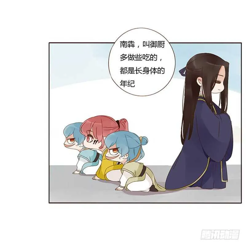 一八二章 小孩子真可爱~ 第40页
