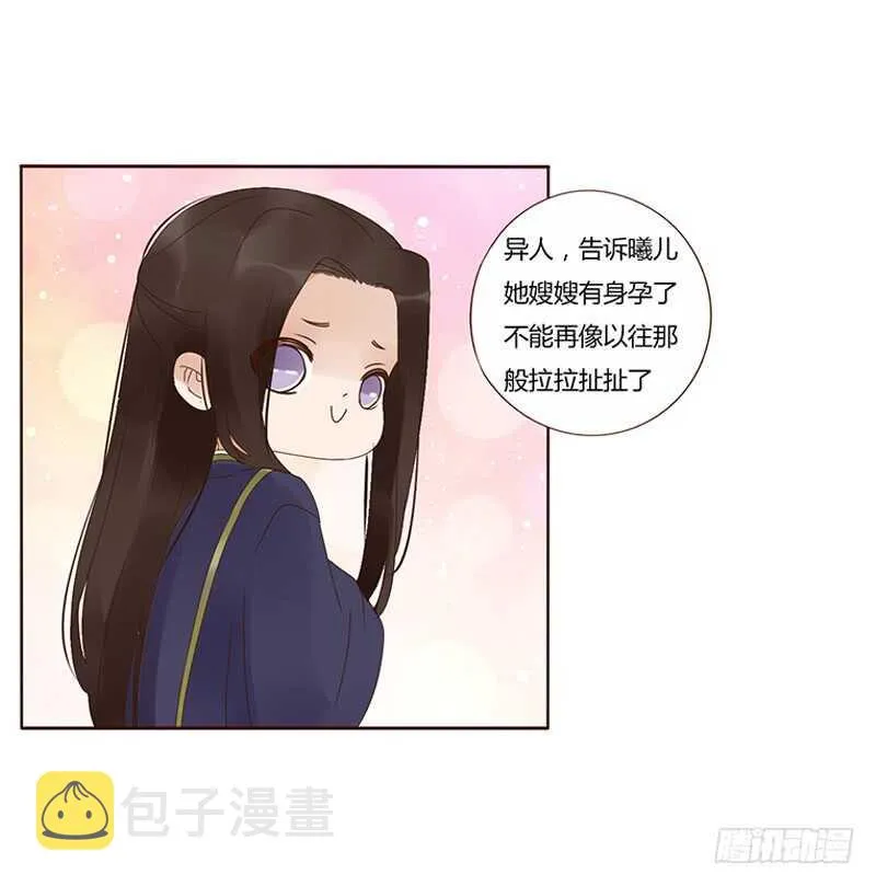 一八二章 小孩子真可爱~ 第41页