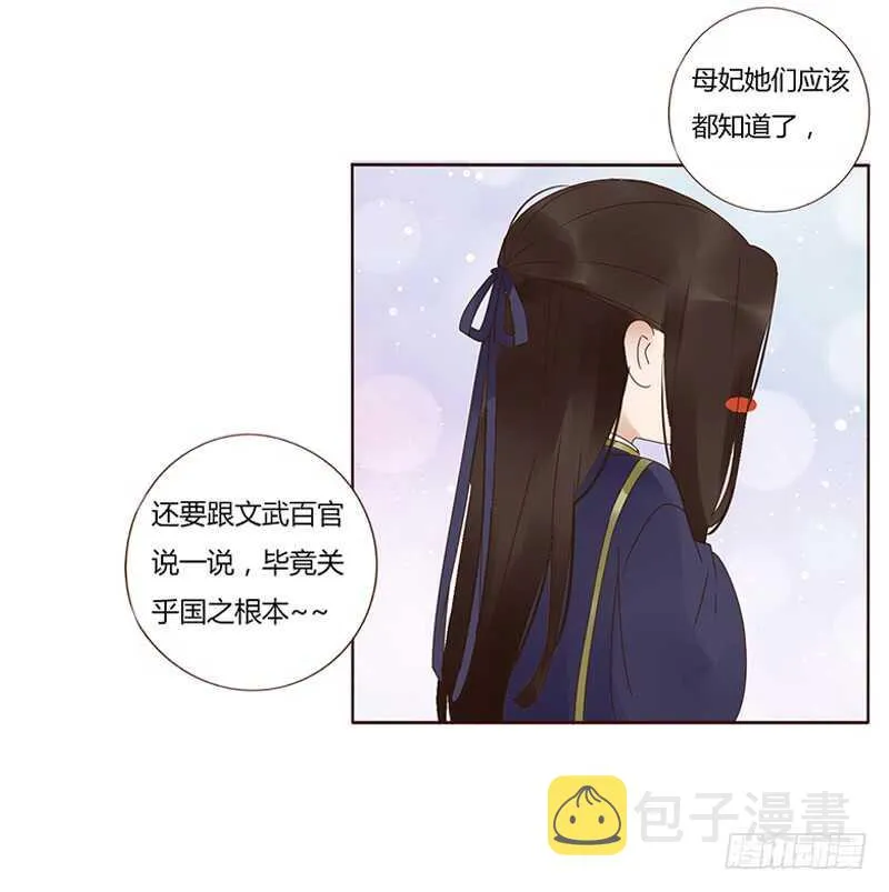一八二章 小孩子真可爱~ 第42页