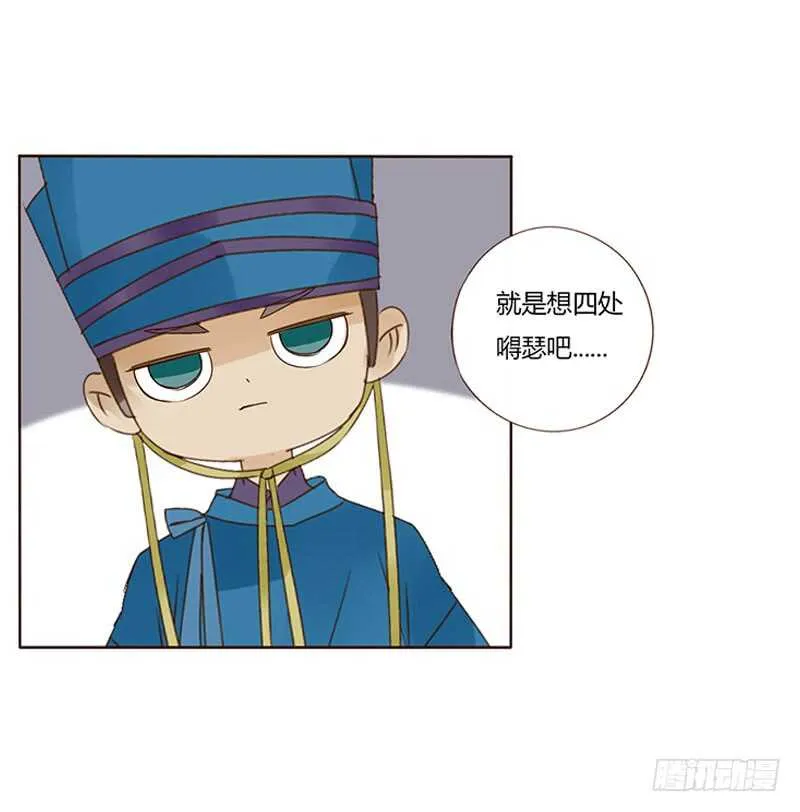 一八二章 小孩子真可爱~ 第43页
