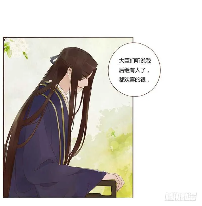 一八二章 小孩子真可爱~ 第48页
