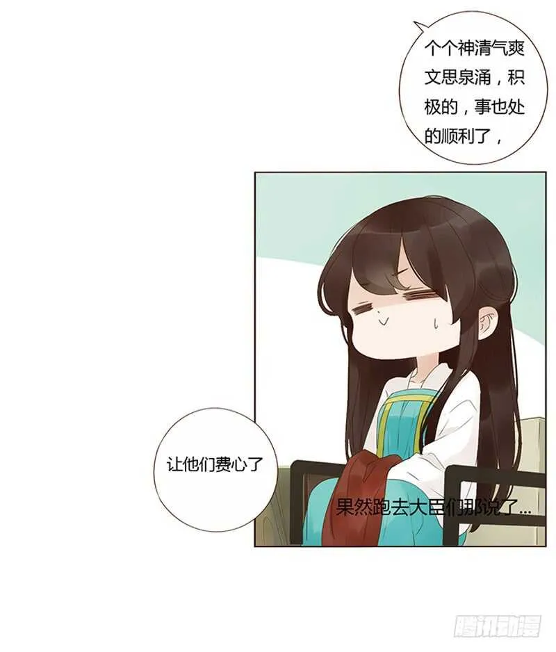 一八二章 小孩子真可爱~ 第49页