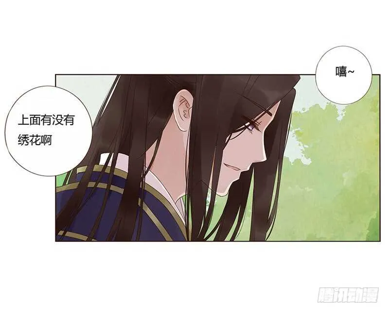 一八二章 小孩子真可爱~ 第51页
