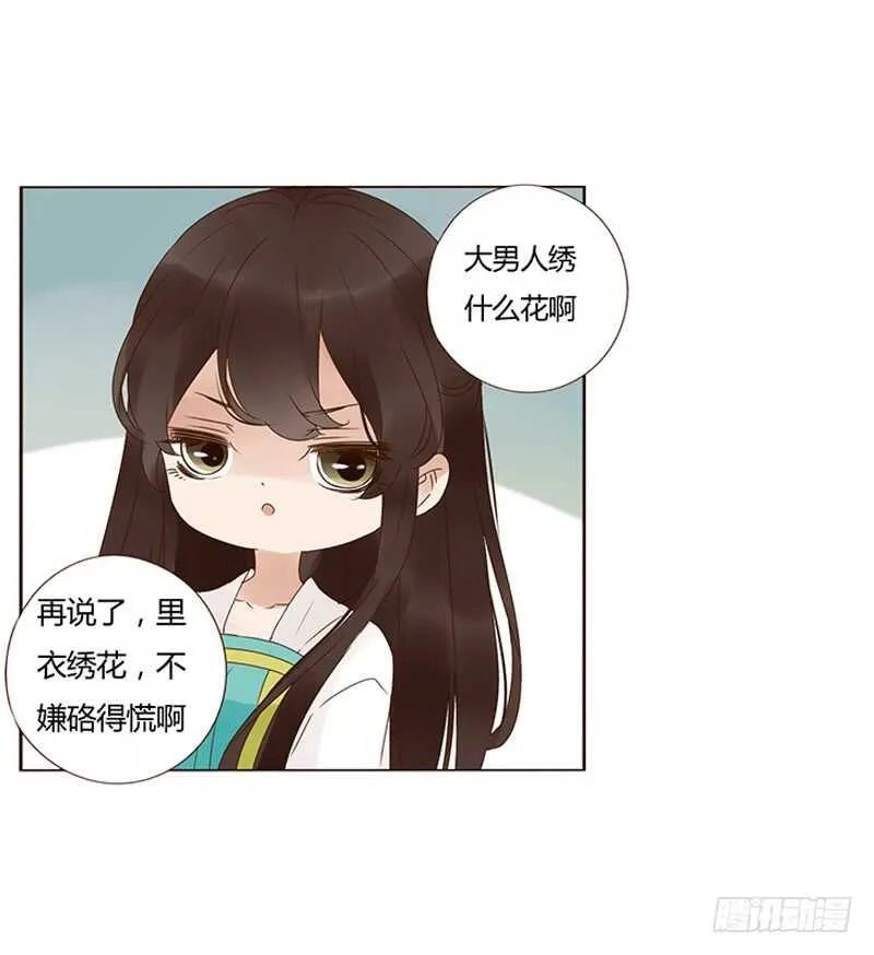 一八二章 小孩子真可爱~ 第52页