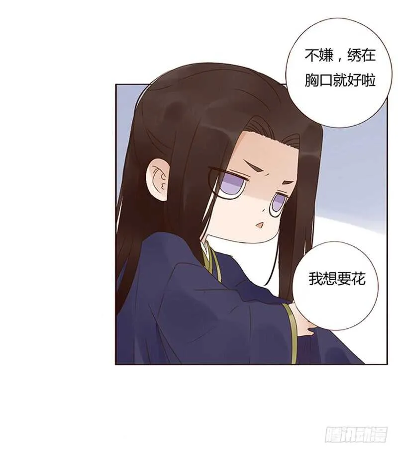 一八二章 小孩子真可爱~ 第53页