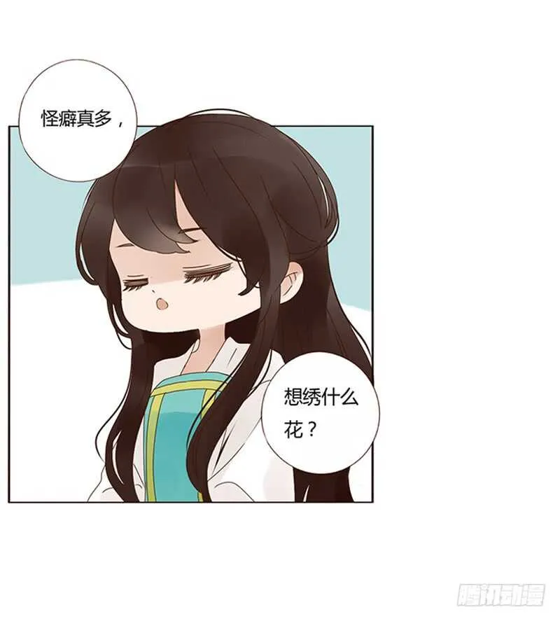 一八三章 分宠 第1页