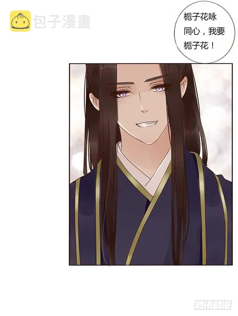 一八三章 分宠 第2页