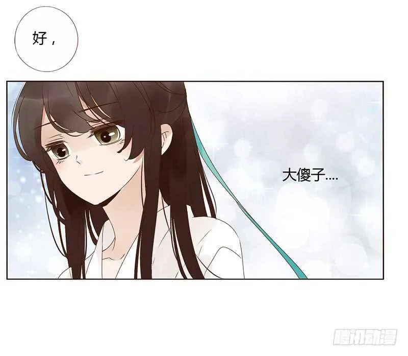 一八三章 分宠 第3页