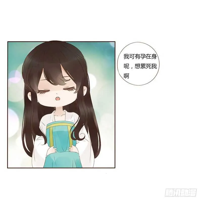 一八三章 分宠 第5页