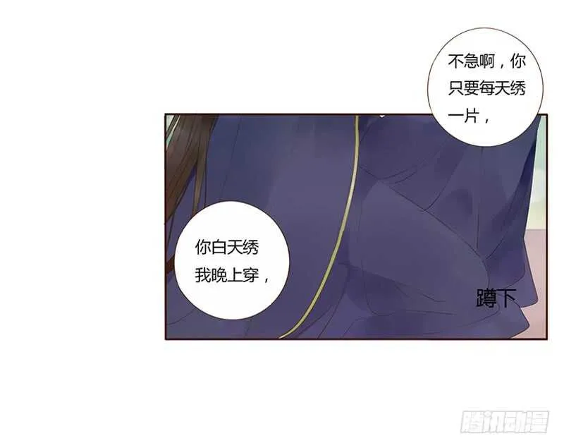 一八三章 分宠 第6页