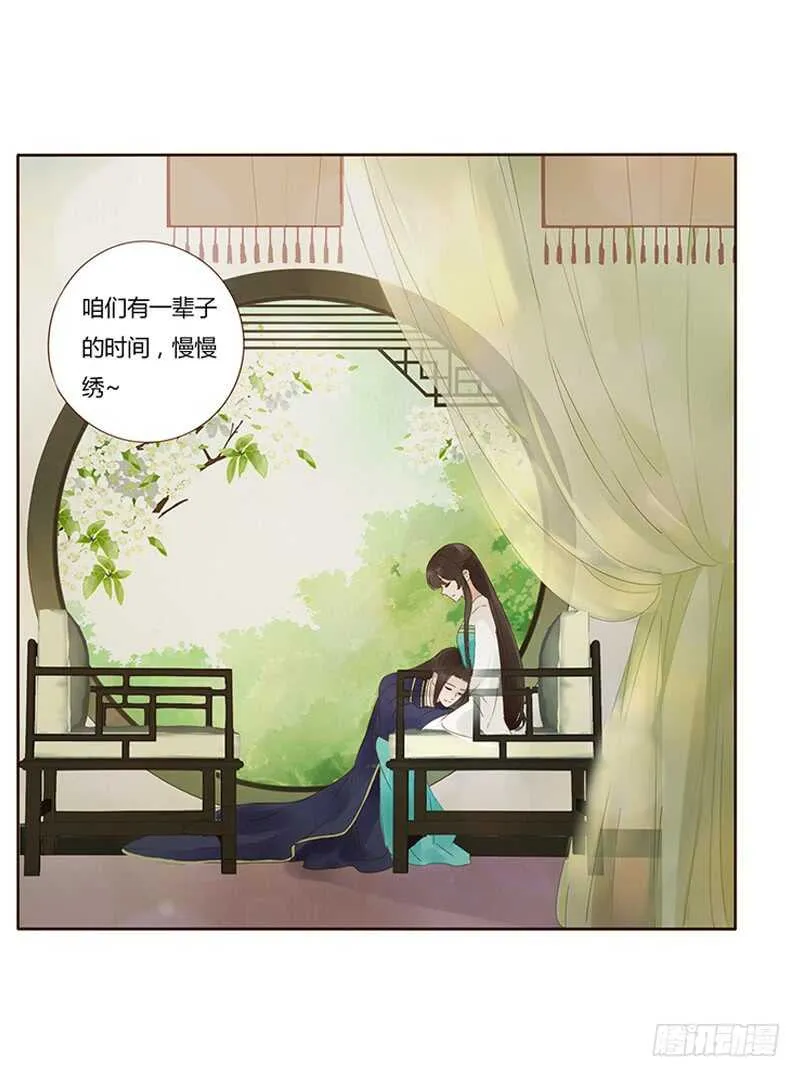 一八三章 分宠 第7页