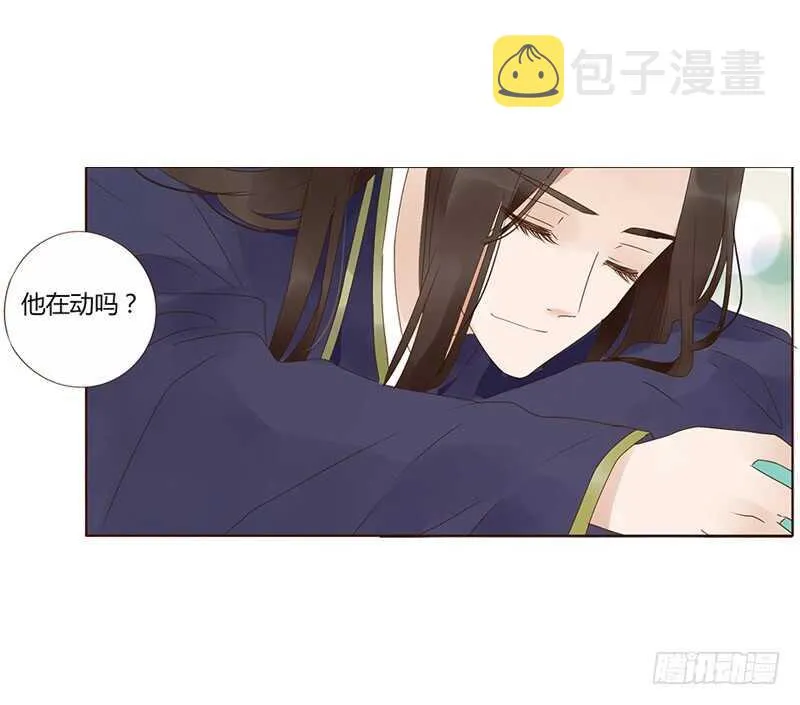 一八三章 分宠 第8页