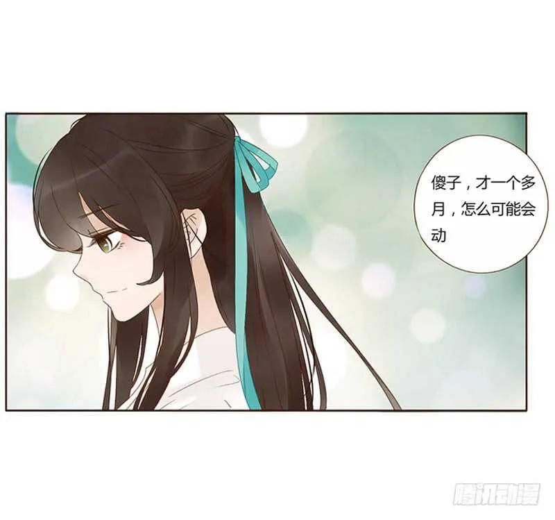 一八三章 分宠 第9页