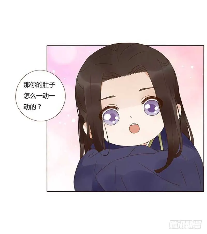 一八三章 分宠 第10页