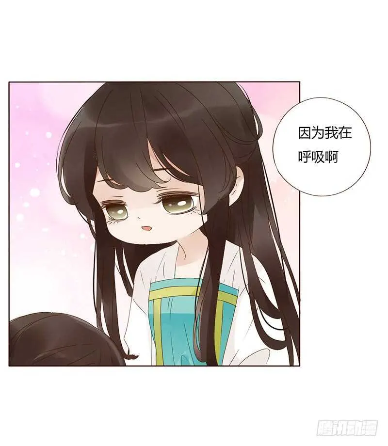 一八三章 分宠 第11页