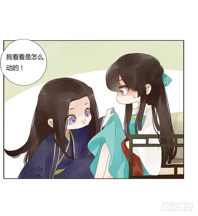 一八三章 分宠 第13页