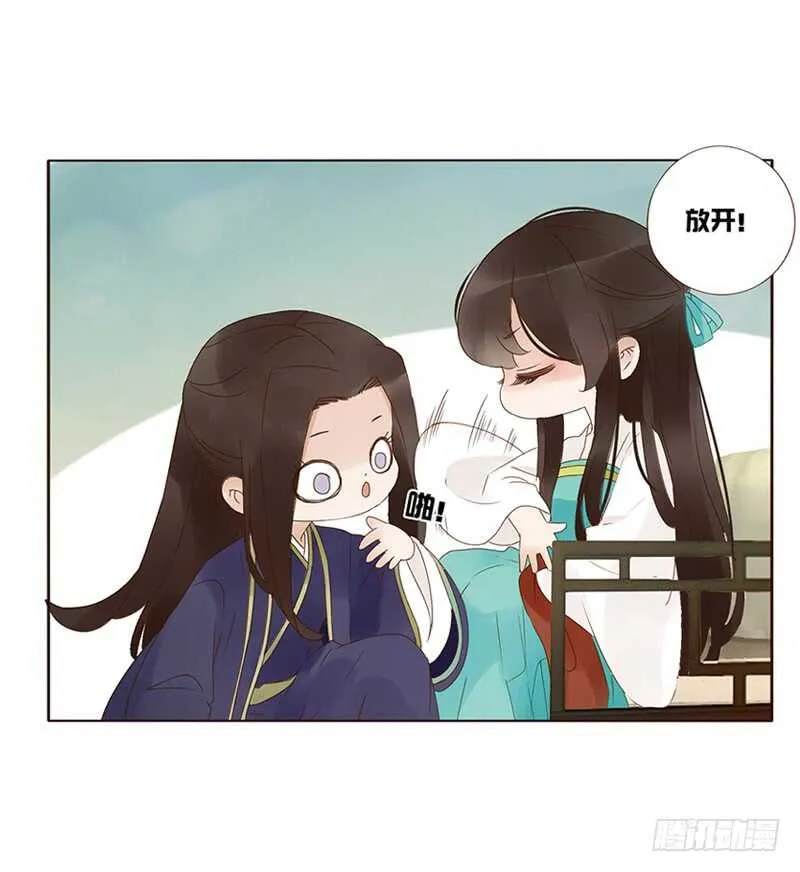 一八三章 分宠 第14页
