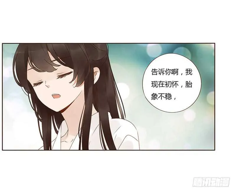 一八三章 分宠 第15页