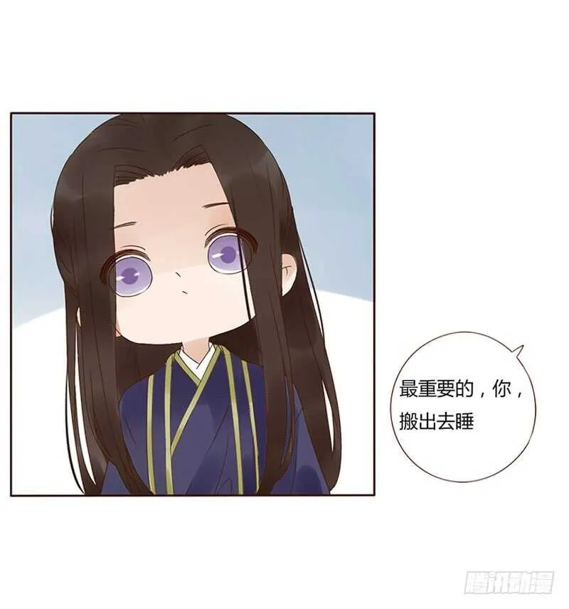 一八三章 分宠 第17页