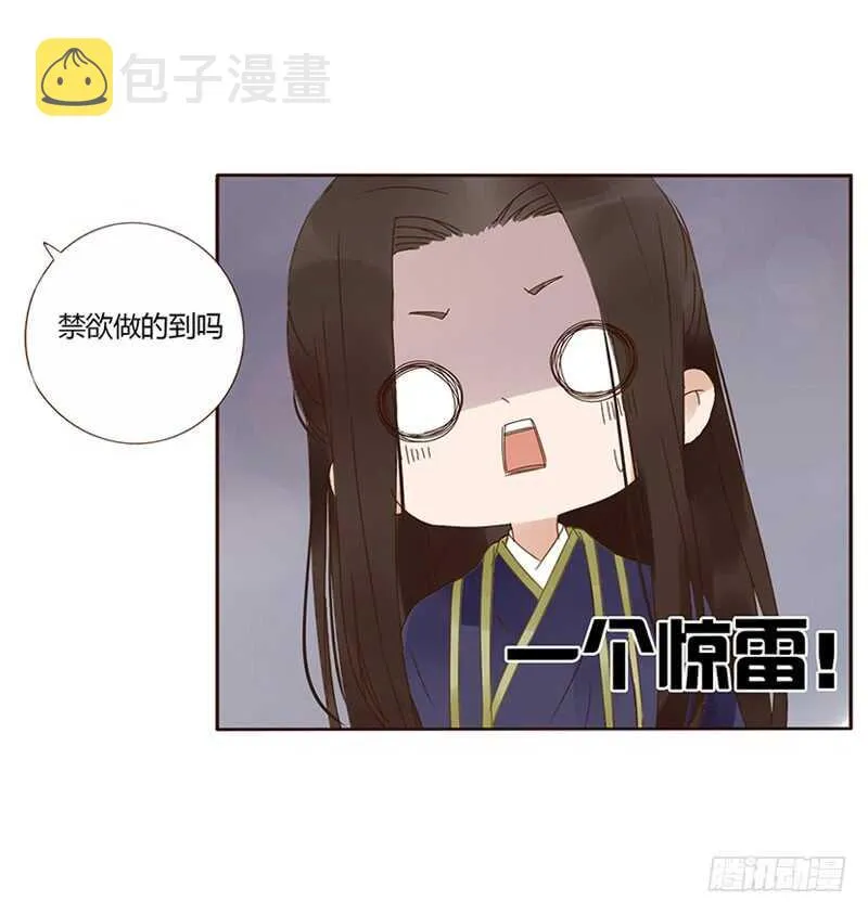 一八三章 分宠 第20页