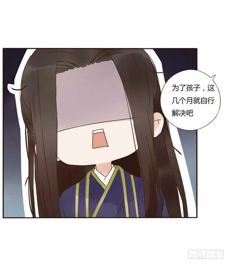一八三章 分宠 第21页