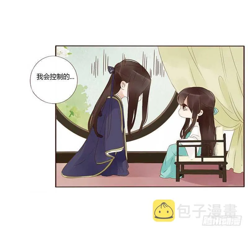 一八三章 分宠 第22页