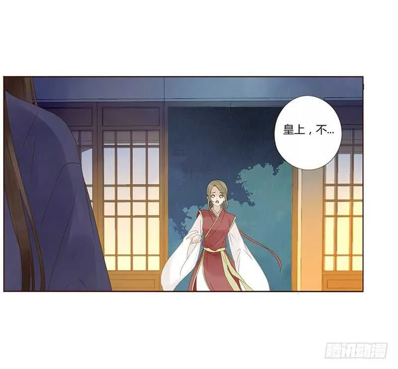 一八三章 分宠 第27页