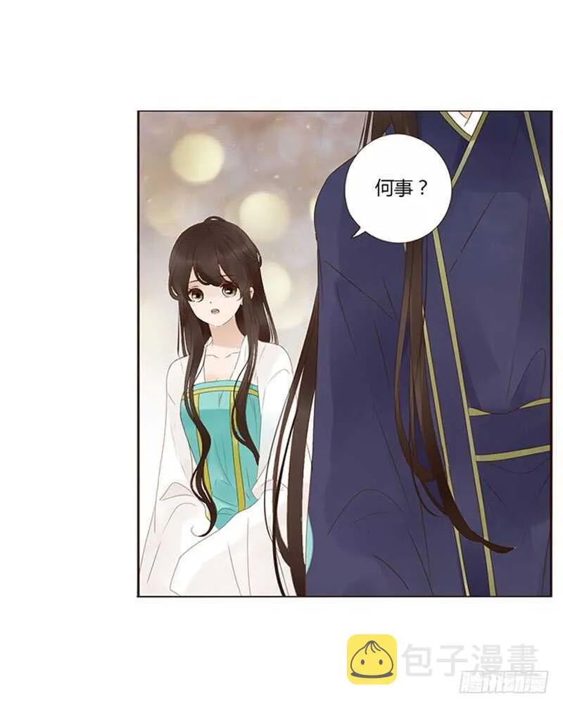 一八三章 分宠 第30页