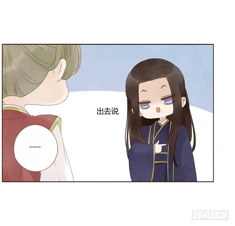 一八三章 分宠 第31页